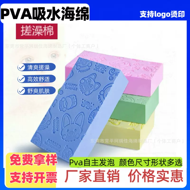 PVA压纹印花搓澡洗手台吸水海绵卫生间大号厨房方块清洗绘画海绵