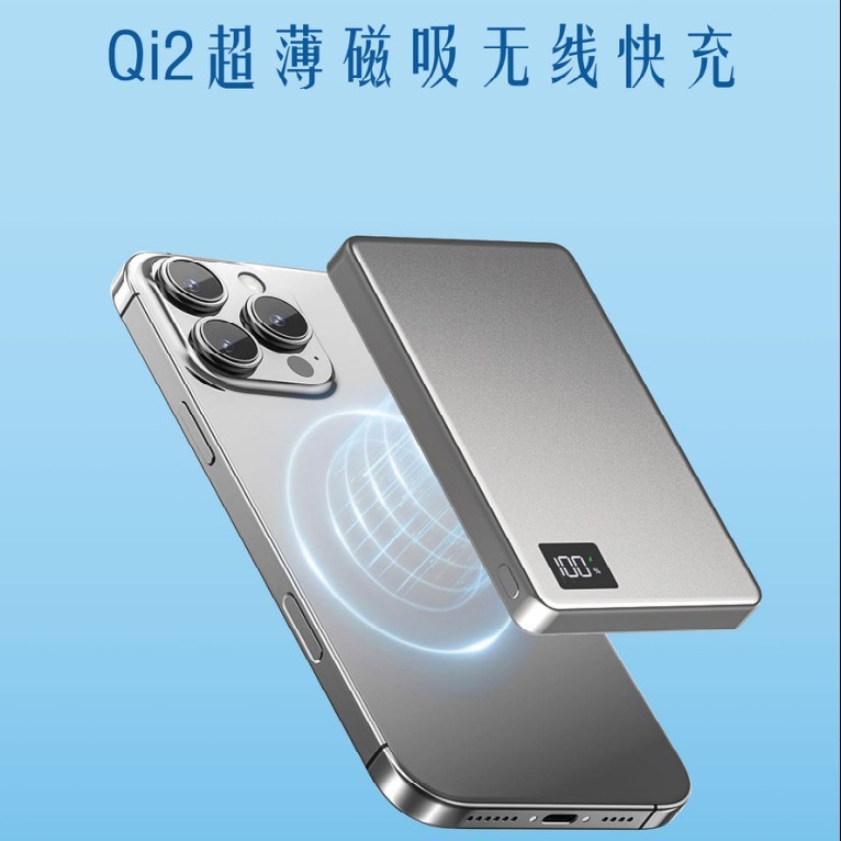 新品超薄真QI2磁吸充电宝5000毫安移动电源无线充电宝可上飞机|undefined