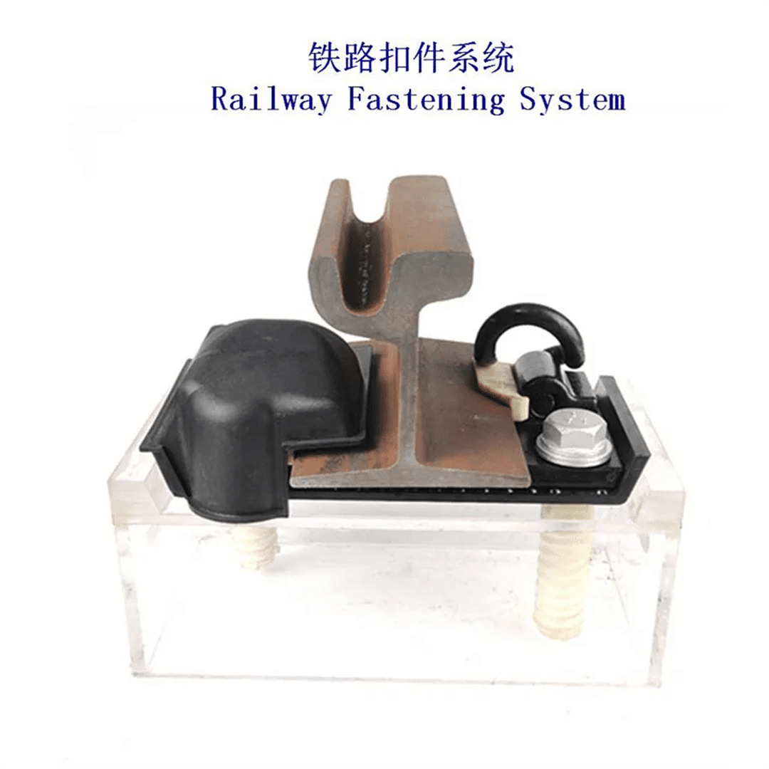铁路扣件系统12.png