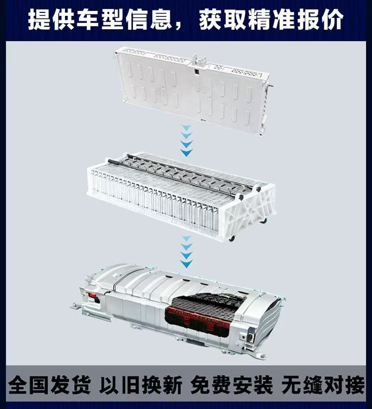 Brand New Hybrid Car Lithium Battery Pack Trade-In Program for Toyota Levin, Corolla, Camry, Sienna, Crown