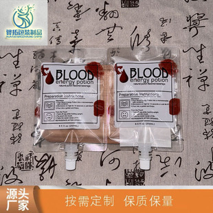 Customized 250ml Halloween Vampire Blood Bag Suction Nozzle Bag Plasma Bag Customized Packaging
