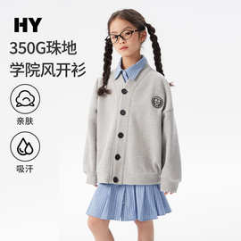 儿童学院风开衫外套2026秋季新款女童韩版单排扣上衣中大童秋装潮