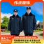 秋冬保安保暖冬季棉服