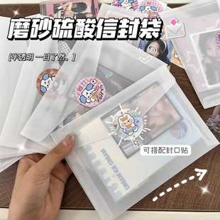Ins-Style Sulfuric Acid Paper Envelope Packaging Bag for Cards, Semi-Transparent Small Cards, Postcards, Planner Stickers Packaging Bag