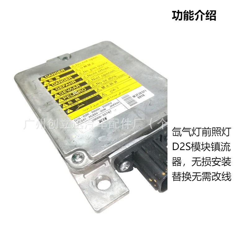 Fuso Dismantling Car W3T20371 Xenon Lamp Ballast 24V Truck D2 Ballast 39000-25787