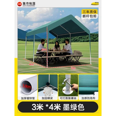3X3 Rain Shelter, Popular – Avtomobil dam çadırları - 3mx4m-stall-canopy-dark-green-more-than-2-people
