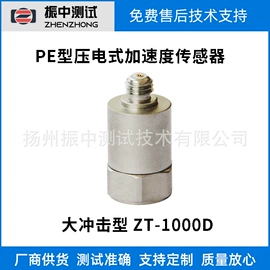 其他仪器仪表;振动传感器;力传感器