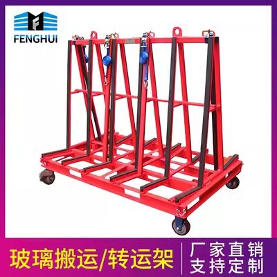 a型玻璃运输架移动重型平板手推拉门窗搬运周转材料运输架子