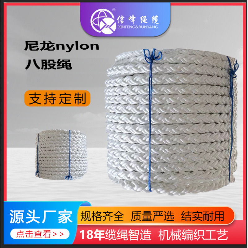 船用尼龙八股绳 拖缆 防台缆 高强度 拉力强 编制紧密 规格全