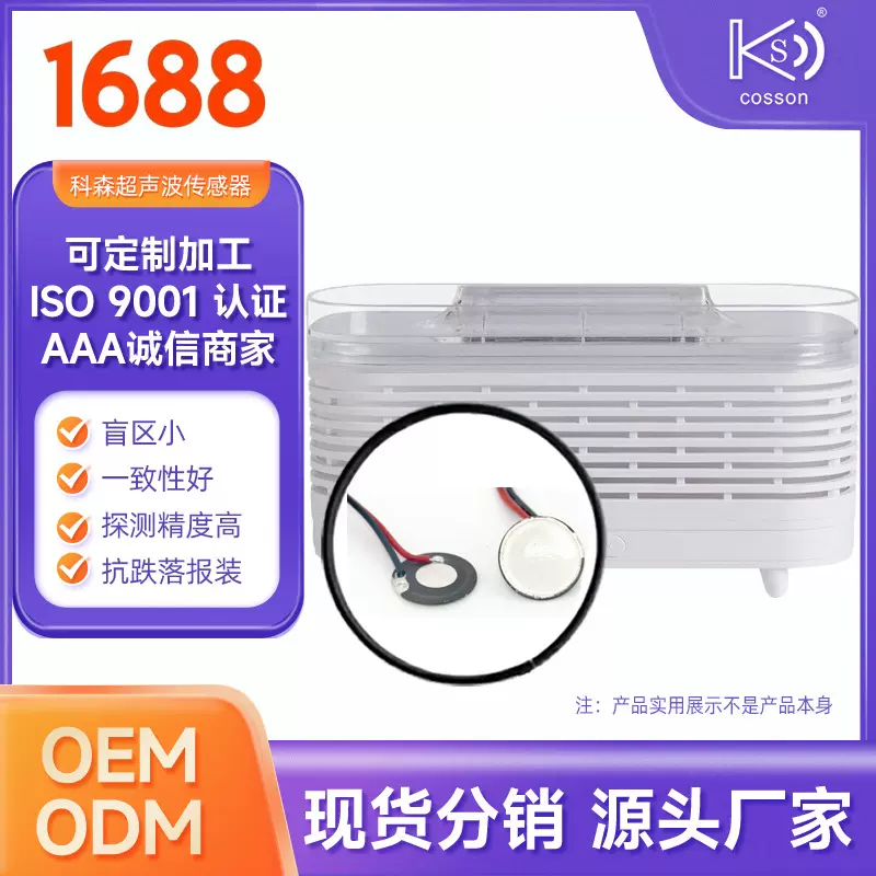 凹面高频雾化片3MHZ曲面玻璃釉超声波喷雾片香薰机用科森厂家产销