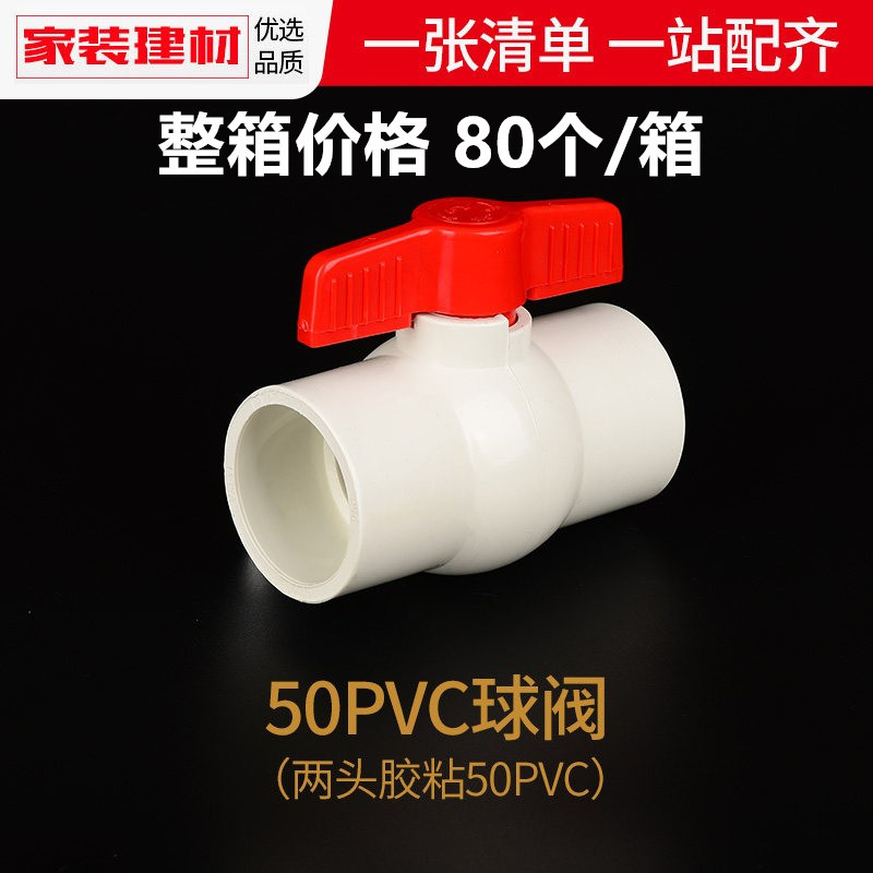 Válvula de bola de PVC para tubería de suministro de agua, 20, 25, 32, 1604 puntos, conector de plástico para acuario doméstico, accesorios para tuberías de agua