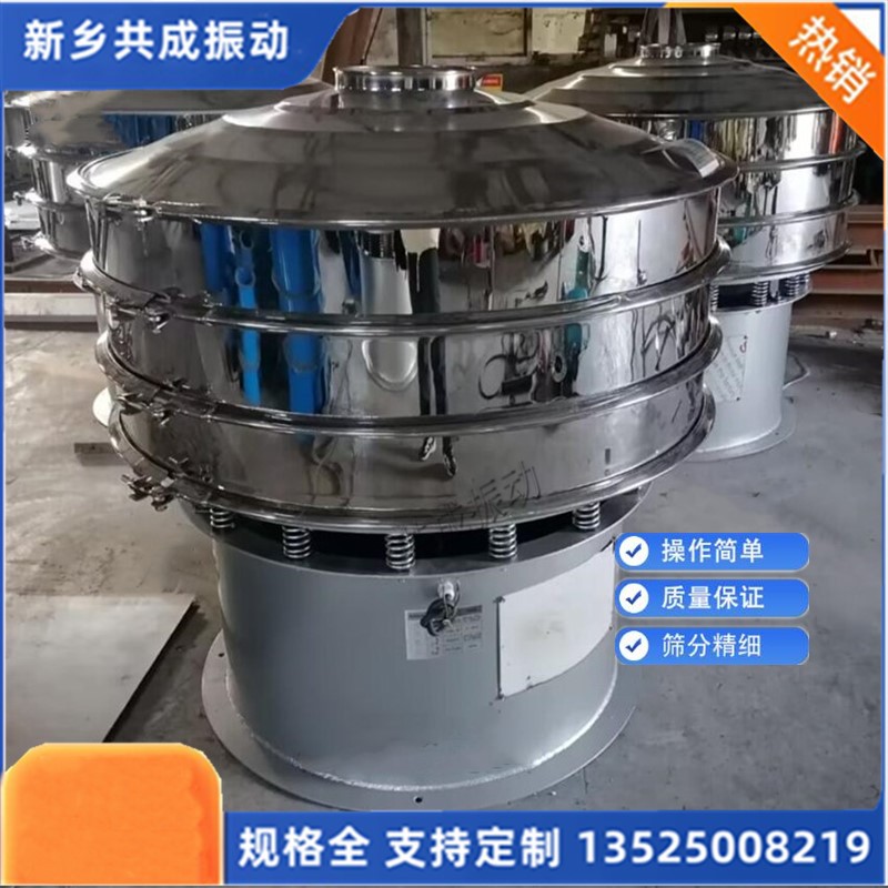 厂家供应 旋振筛 香灰筛分机 食品制药振动筛 密封无尘震动筛选机
