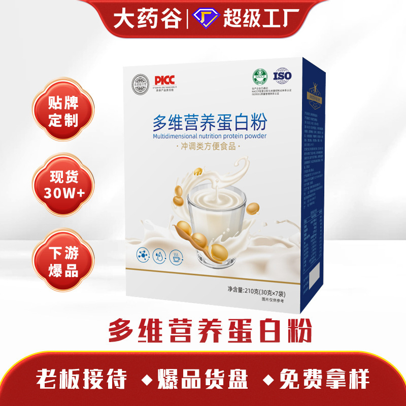 Multivitamin Protein Powder Adult Nutrition Isolated Whey Plant Protein Powder