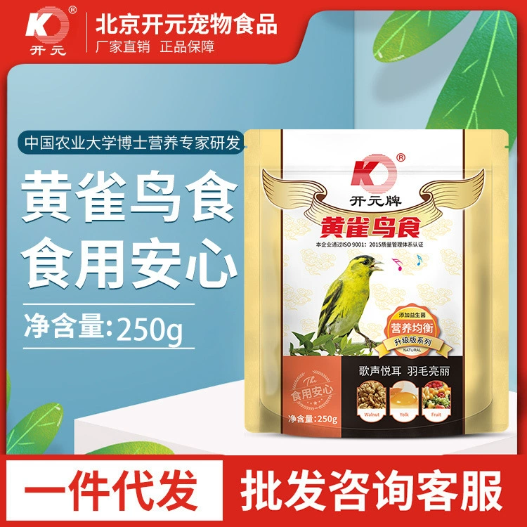 Прямая поставка с завода Kaiyuan 500 г корм для птиц желтой птицы Zhu Ding Jin Qing ежедневно и корм для линьки птиц
