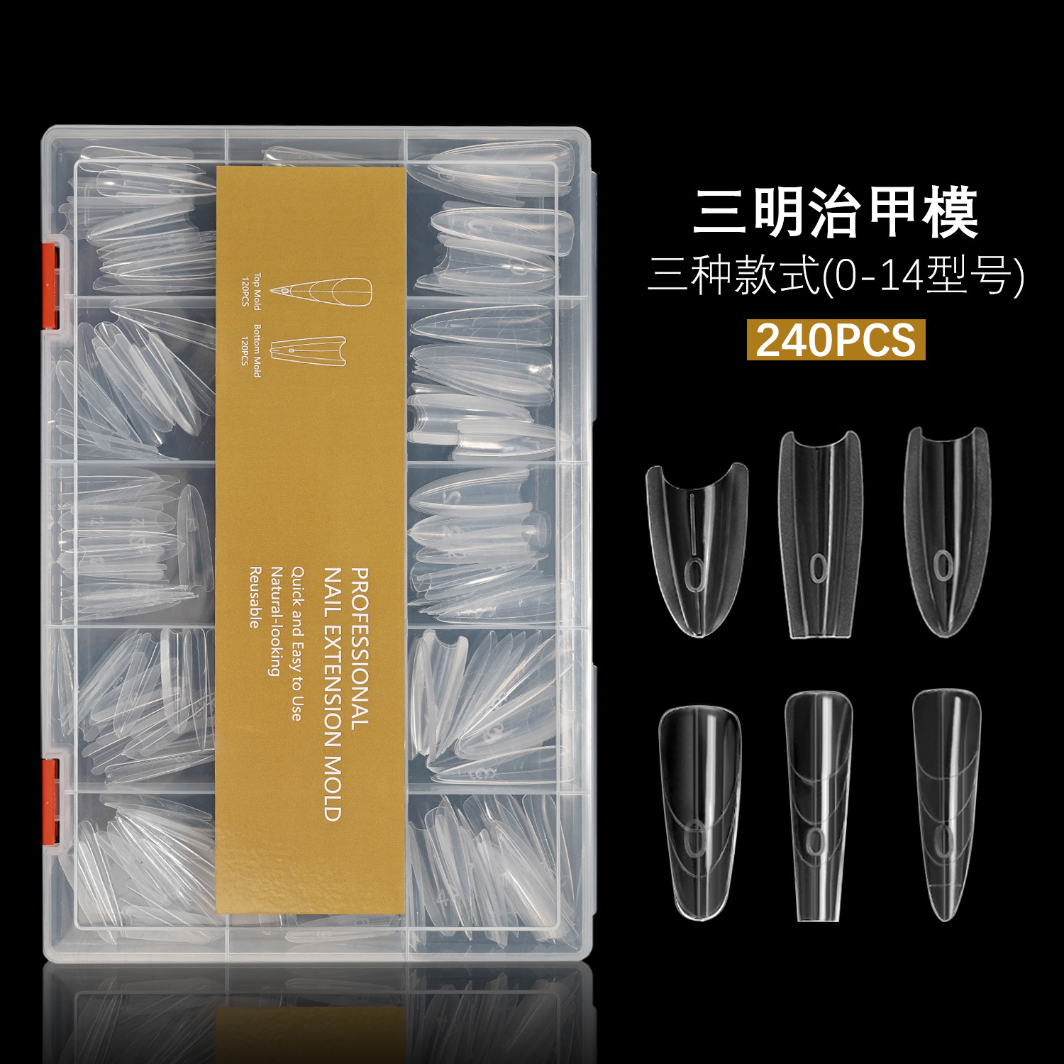 长梯椭圆快速延长三明治甲膜无纸托水晶光疗胶建构模具美甲店专用