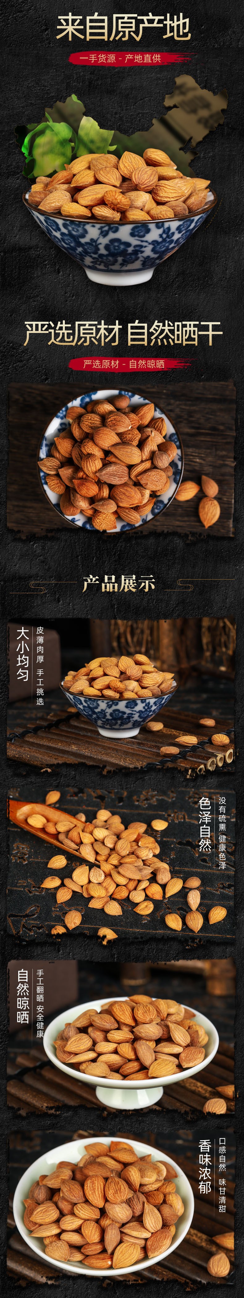 Ku Xing Ren (Bitter Apricot Kernels, Prunus armeniaca) — Inner Mongolia Dried Food Herb, 500g key features