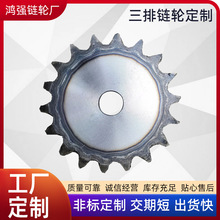 不锈钢链轮定制机械设备输送传动件三排链轮碳钢金属双排工业链轮