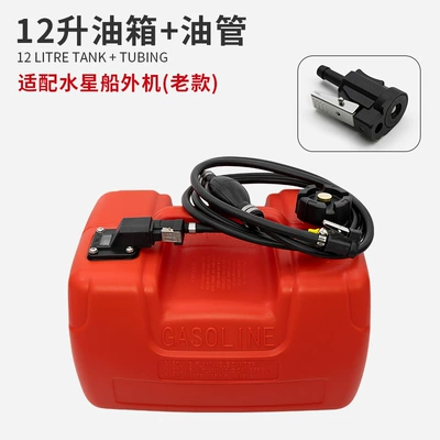 Fuel Tank Fishing Outboard Machine | Fuel tank - 12l-fuel-tank-oil-pipe-suitable-for-mercury-old-model