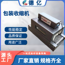 厂家直销小型传送带烘干机 热收缩包装机 高温隧道红外线烘干炉