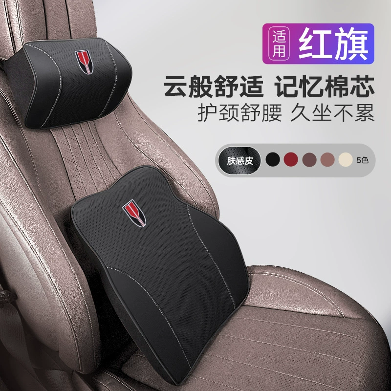 Hongqi HS5/HS7/H5/H7/H9 подголовник автомобиля из пены с эффектом памяти подушка для шеи поясница товары для салона автомобиля