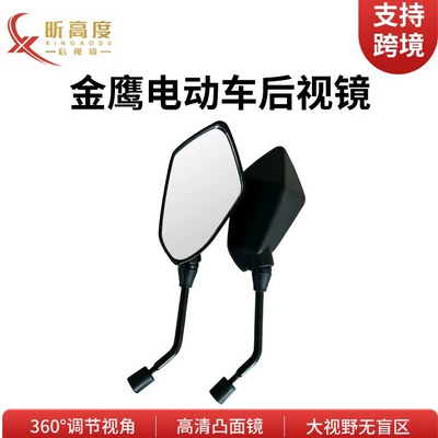 Golden Eagle Motorcycle Rearview Mirror Convex Rearview Mirror Golden Eagle Style Rearview Mirror Motorcycle Rearview Mirror