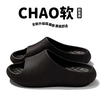 EVA 拖鞋男士外穿网红波浪纹厚底家用 软底洗澡防臭踩屎感凉拖女