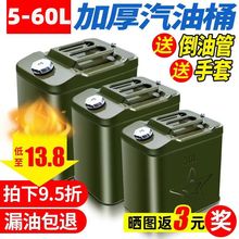 国标汽油桶超厚款铁油桶汽油桶30升20升柴油壶铁桶加油专用防