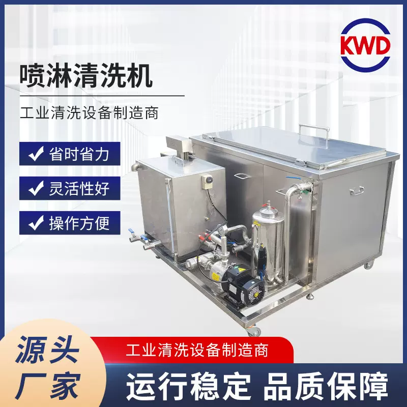厂家定制 高压喷淋清洗机工业零件汽车配件清洗设备不锈钢材质