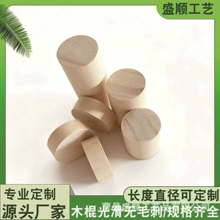 工厂批发圆木棍  实木手柄 小圆木片 松木圆木棒可打孔上丝桌椅退