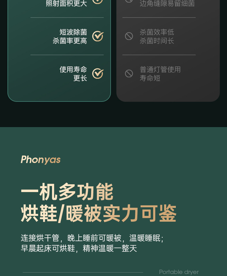 便携干衣机ALI_14