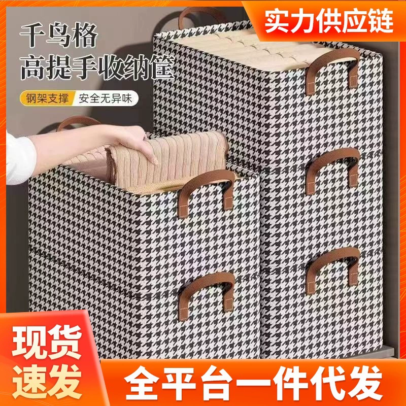 Оптовая продажа коробка для хранения одежды Бытовая одежда, брюки, шкаф, слоистая отделка общежития, столешница, ящик для хранения, мешок для хранения