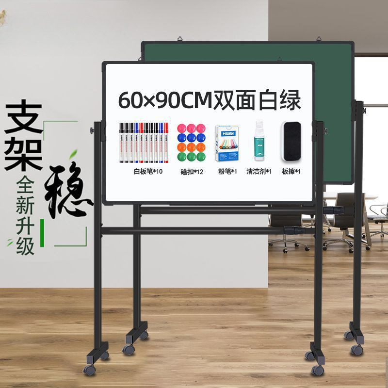黑板白板写字板支架式双面办公立式可移动小黑板家用|undefined