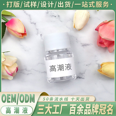 私密高潮液o em 女性外阴按摩紧润凝露 私密处润滑液现货厂家|ms