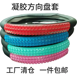 鞋辅件;版画;方向盘套