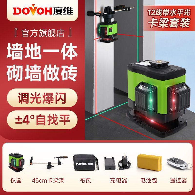 [빨간색 + 녹색] 12라인 독립형 1전원 + 랙 45개