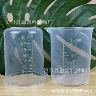 Spot Discount 150ml Plastic Beaker Pp Graduated Measuring Cup Laboratory Outlet Measuring Cup 150ml