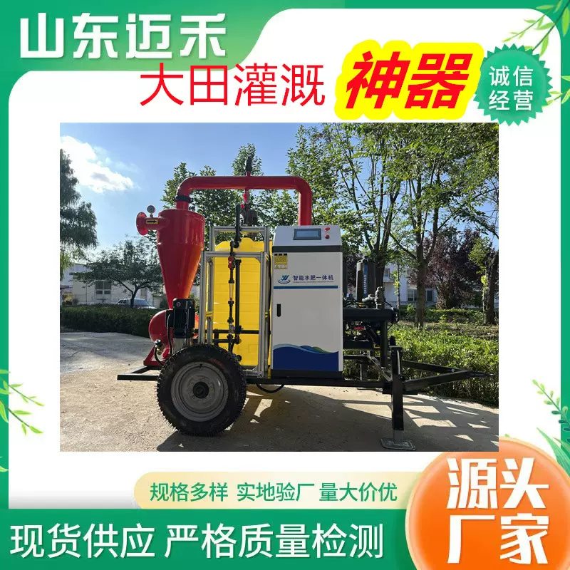 加工定制大田灌溉施肥过滤器可移动式施肥机水泵喷灌机果园抽水泵