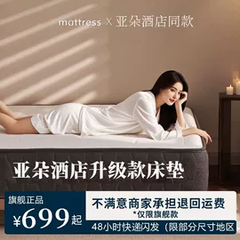 床垫、席梦思;记忆弹簧床垫;智能床垫