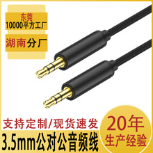3.5mm公对公车载音响音频连接线手机耳机电脑车用直播声卡转接线