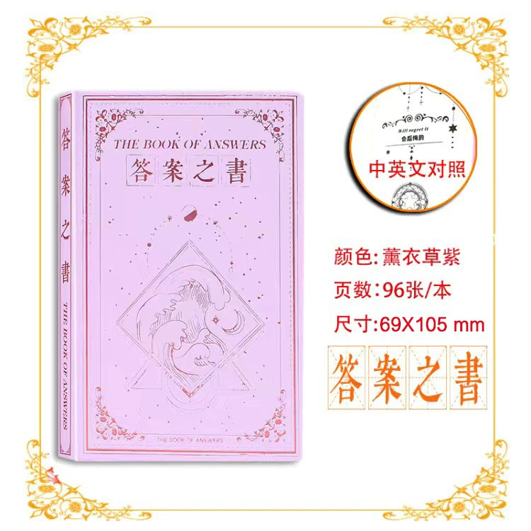 Party Book Game «Книга ответов» — развлечение для взрослых и подарок на день рождения, 4 цвета обложки