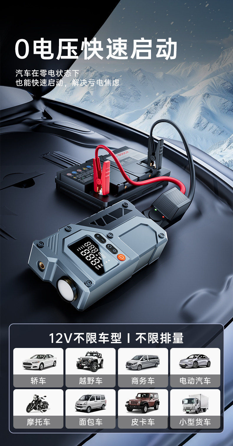 Car Air Pump, Electric Air Pump, Car Emergency Starting Power Supply All-In-One Device, Battery Booster, Battery Manufacturer Wholesale