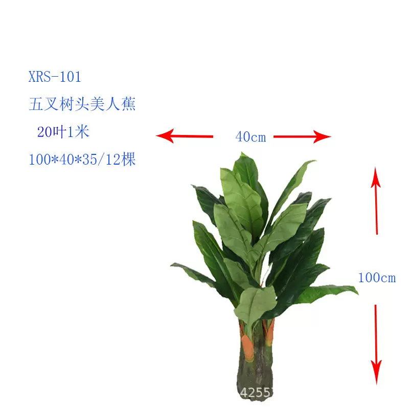 仿真棕榈叶植物五叉树头美人蕉叶树配件羽毛葵叶落地盆景批发装饰