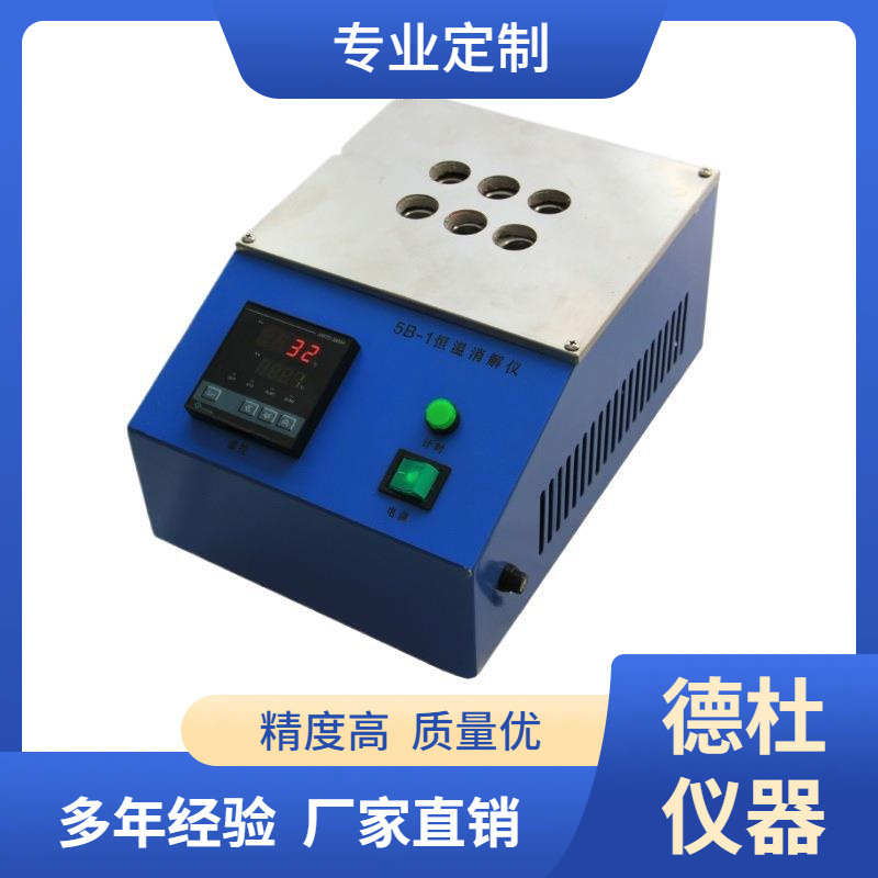供应5B-1型消解器、消解仪 恒温仪