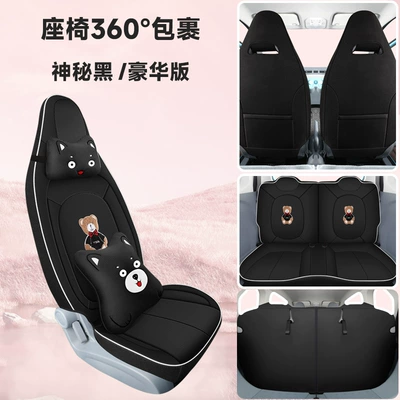 Seasons All-inclusive Cushion Breathable — Modelə uyğun (Original) oturacaq örtükləri - mysterious-black-four-seater-special-all-inclusive-deluxe-edition-pentium-pony2023-2025-model