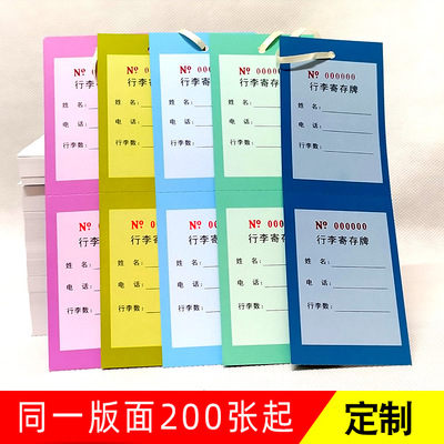 hotel Deposit Listing Luggage tag printing Check Tag make design hotel luggage Deposit customized