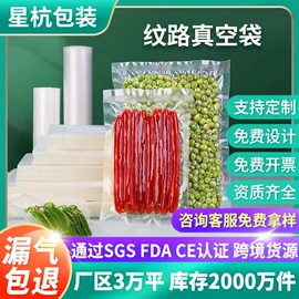 塑料食品袋;休闲食品包装;粮油米面包装