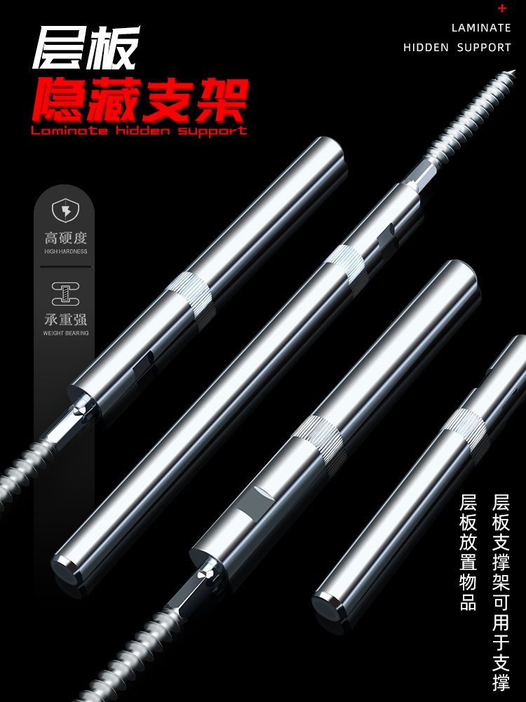 One -word stealth plate nail supports fixed accessories expansion…
