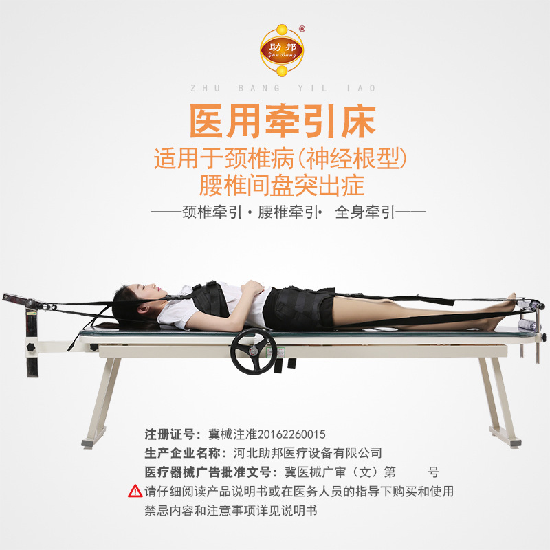 医療用頸椎牽引ベッド腰間盤突出牽引ベッド治療器全自動家庭用頚椎牽引器|undefined