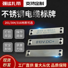 现货 不锈钢标志铭牌电缆标牌0.5*19*90电力施工标记牌电缆标示牌