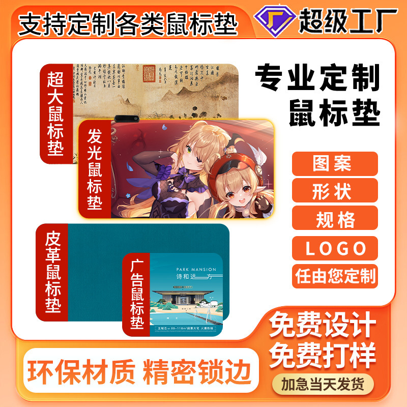 メーカーはカスタマイズされた厚みのある大型マウスパッドを加工し、卸売広告マウスパッド、ロックエッジマウスパッドを加工し、写真で作ることができます。|undefined
